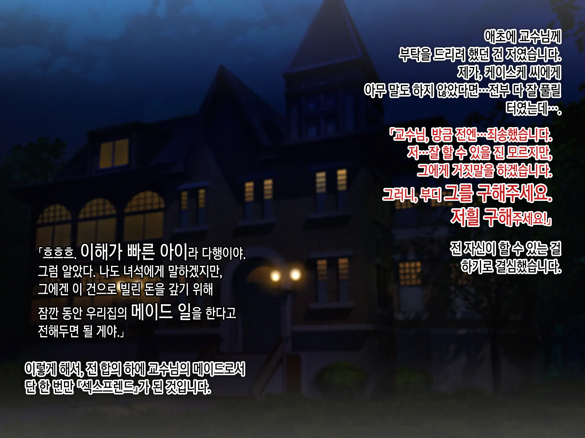 Kekkon No Mae Ni Ichido Dake... Yakata No Aruji Ni Netorareta Fiancee No Uso | 결혼 전에 한 번만... 저택의 주인에게 네토라레 당한 피앙세의 거짓말